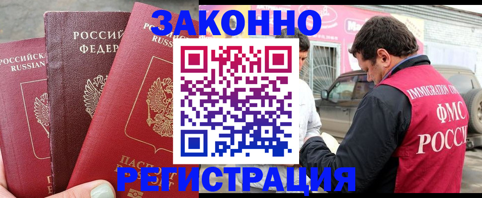 купить прописку в Таганроге